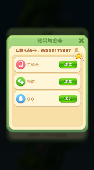 开心消消乐正版下载 v1.144