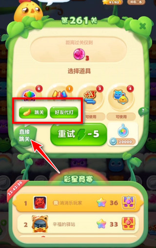 开心消消乐正版下载 v1.144