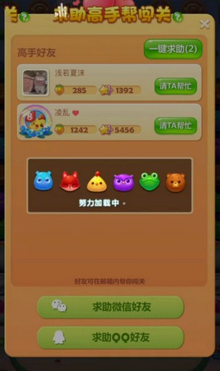 开心消消乐正版下载 v1.144