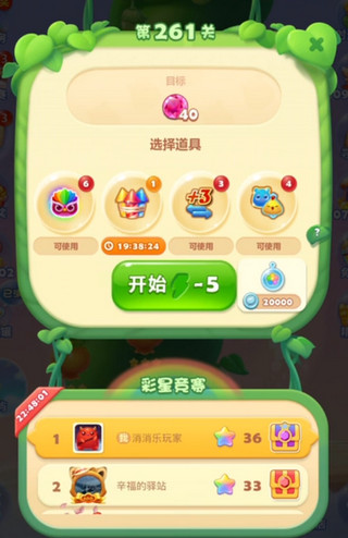 开心消消乐正版下载 v1.144