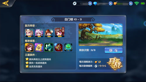 萌将风云无限钻石满VIP版下载 v1.0.0