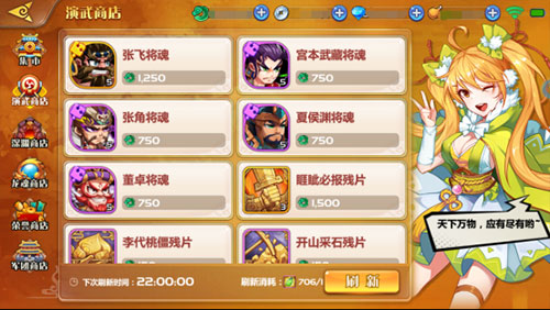 萌将风云无限钻石满VIP版下载 v1.0.0