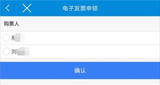 新疆税务手机app下载 v3.40.0