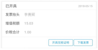 新疆税务手机app下载 v3.40.0