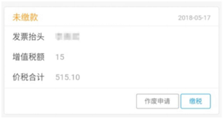 新疆税务手机app下载 v3.40.0
