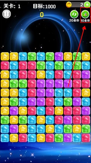 消消星星乐最新版下载 v8.6.1