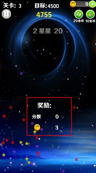 消消星星乐最新版下载 v8.6.1