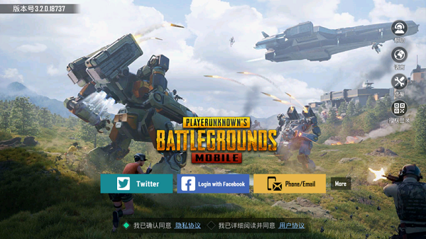 pubg全球服最新版本下载 v3.7.0