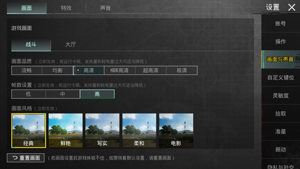 pubg全球服最新版本下载 v3.7.0