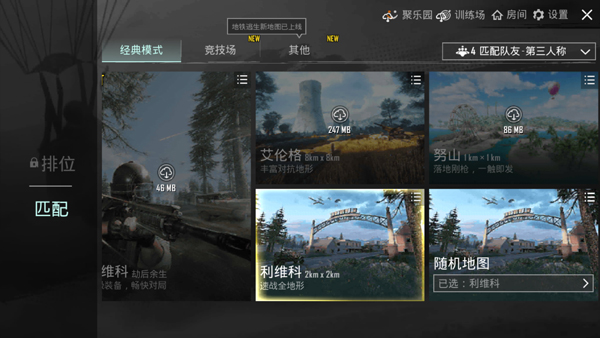pubg全球服最新版本下载 v3.7.0