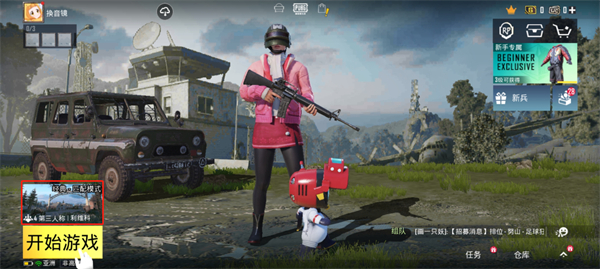 pubg全球服最新版本下载 v3.7.0