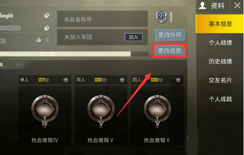 pubg全球服最新版本下载 v3.7.0
