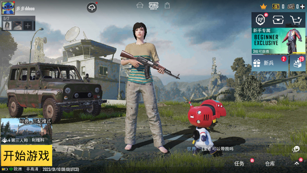 pubg全球服最新版本下载 v3.7.0
