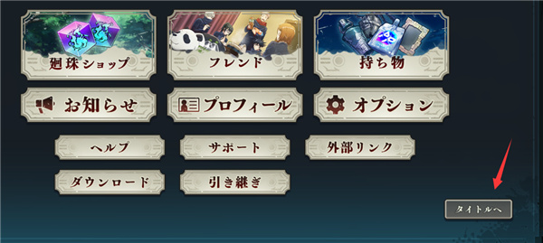 咒术回战幻影夜行最新版下载 v1.5.1