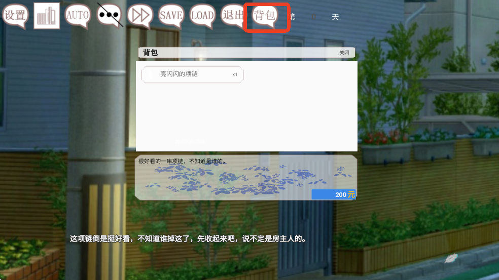 阿凉的幸运日正式版下载 v0.21