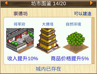 长安不是一天建成的无限金币无限研究点下载 v1.00