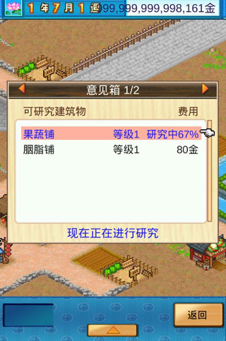 长安不是一天建成的无限金币无限研究点下载 v1.00