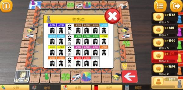 富翁大作战最新版下载 v7.6.0