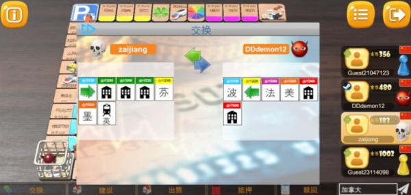 富翁大作战最新版下载 v7.6.0