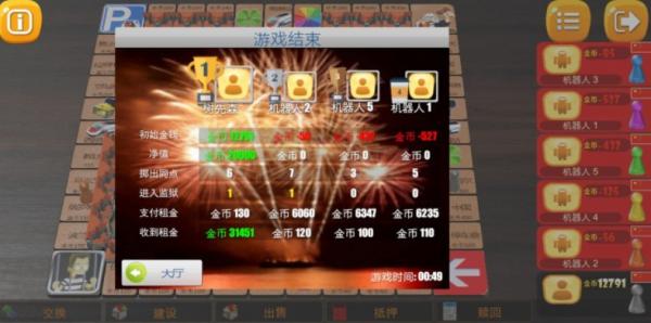 富翁大作战最新版下载 v7.6.0