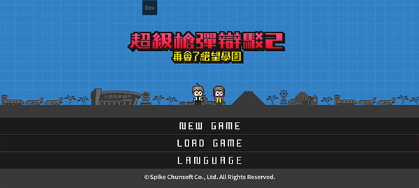 超级枪弹辩驳2手机版下载 v1.0.3