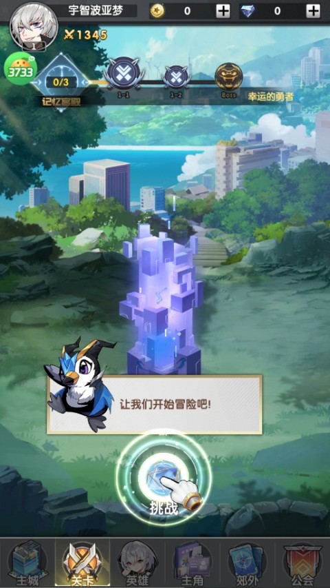 魔灵幻想无限代金券版下载 v1.20.0