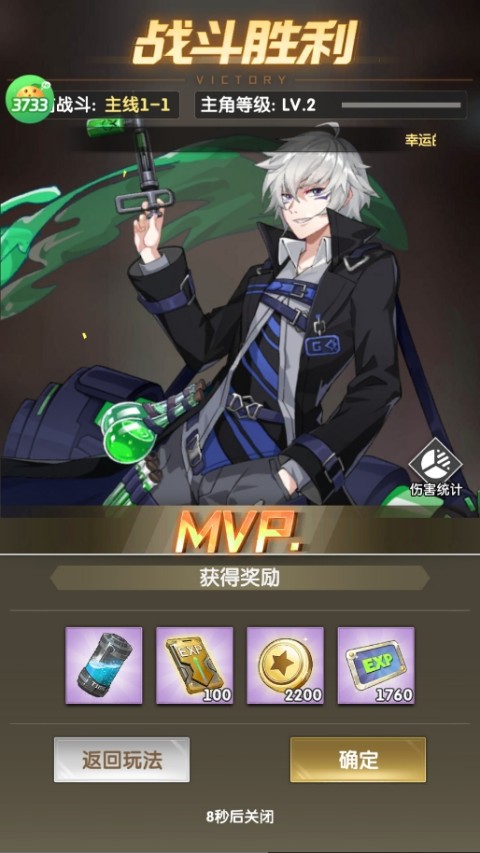 魔灵幻想无限代金券版下载 v1.20.0
