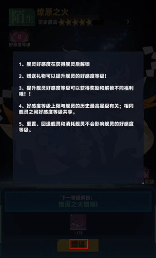 魔灵幻想无限代金券版下载 v1.20.0