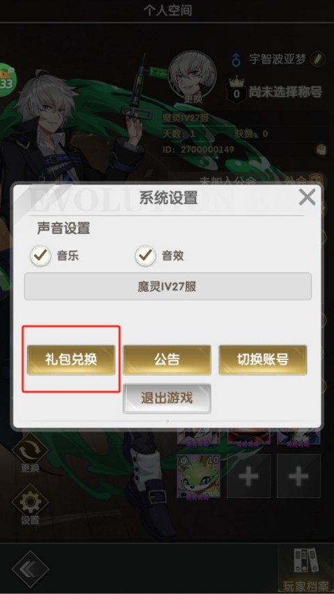 魔灵幻想无限代金券版下载 v1.20.0