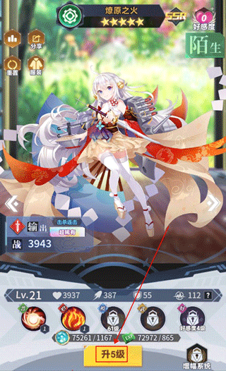 魔灵幻想无限代金券版下载 v1.20.0