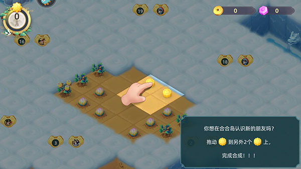 传说中的合合岛无限体力版下载 v1.5.8