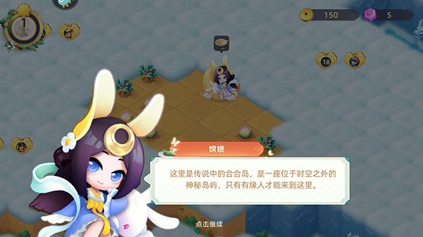 传说中的合合岛无限体力版下载 v1.5.8