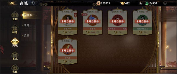 极无双2无限英雄版下载 v1.26.61