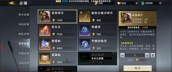 极无双2无限英雄版下载 v1.26.61