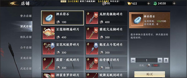 极无双2无限英雄版下载 v1.26.61