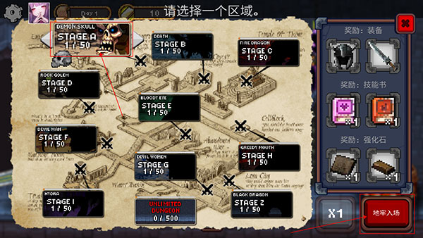 地下城与公主无限加点版下载 v275