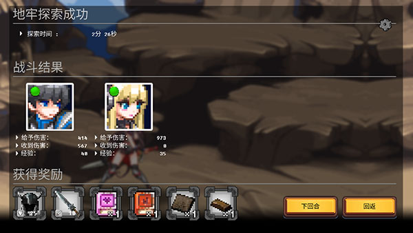 地下城与公主无限加点版下载 v275