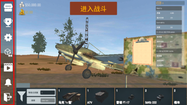 装甲纷争2025年最新版下载 v25.3.31.1