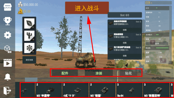 装甲纷争2025年最新版下载 v25.3.31.1