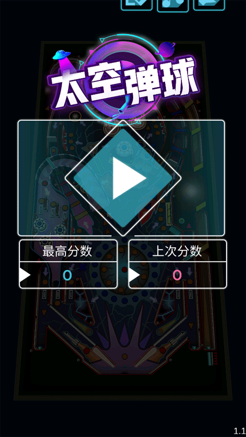 太空弹球中文版下载 v1.0
