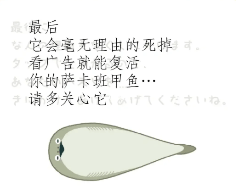 萨卡班甲鱼游戏中文版无广告版下载 v1.7.5