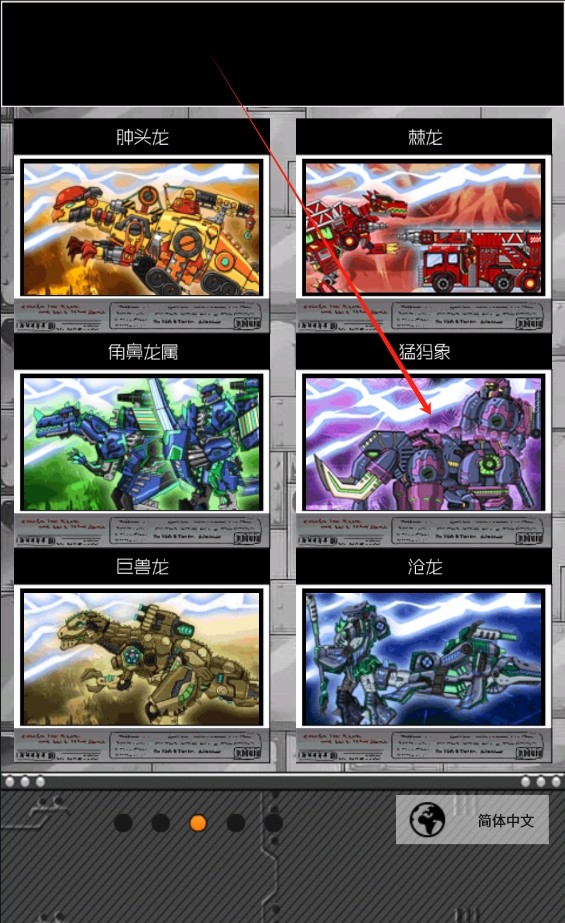 恐龙机甲变形记免广告版下载 v1.23.0