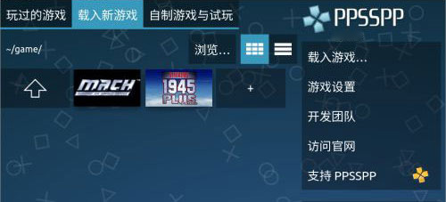 ppsspp模拟器金手指下载 v1.18.1-1410