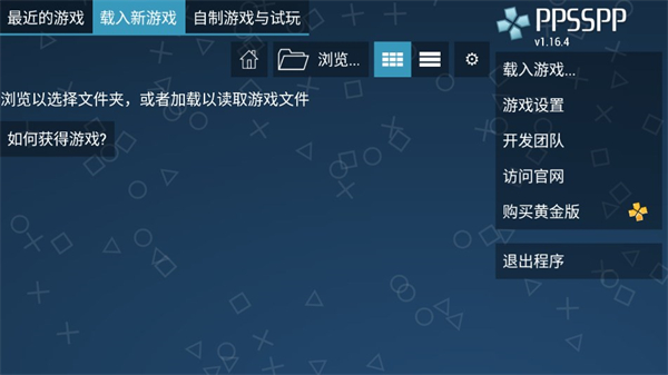 ppsspp模拟器金手指下载 v1.18.1-1410