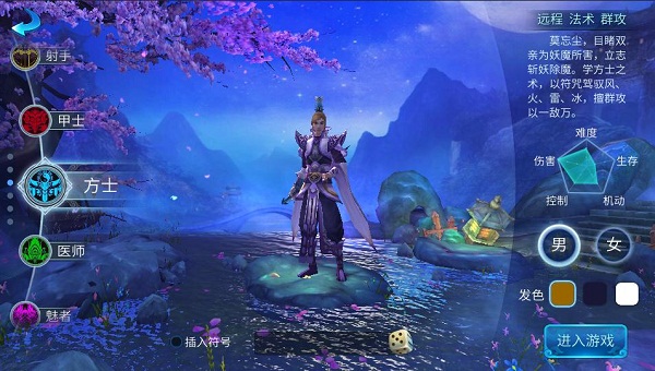 倩女幽魂手游下载 v1.13.1