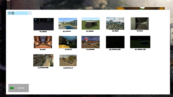 gmod盖瑞模组正版下载 v1.7