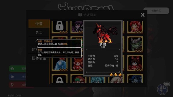 地牢制造者内置菜单版下载 v1.11.24