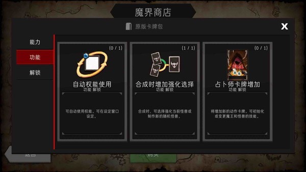 地牢制造者内置菜单版下载 v1.11.24