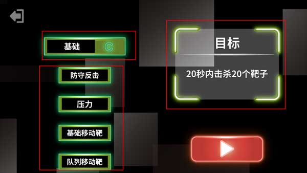 射击训练营最新版下载 v3.3.6
