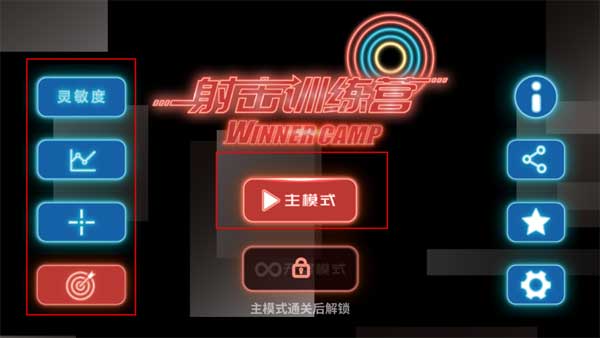 射击训练营最新版下载 v3.3.6
